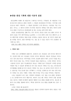 방송 기획 보고서-3