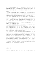 방송 기획 보고서-4