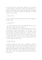 방송 기획 보고서-5