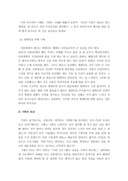 방송 기획 보고서-6