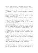 방송 기획 보고서-7
