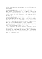방송 기획 보고서-8