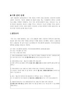 방송 기획 보고서-9