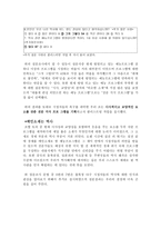 방송 기획 보고서-10