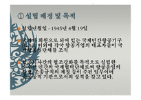국제항공기구와 항공관련 조약 IATA-11