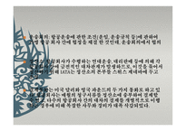 국제항공기구와 항공관련 조약 IATA-13