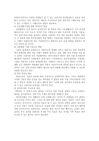 장애우 접근법 레포트-6