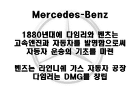 독일 자동차 German Wagen-4