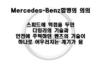 독일 자동차 German Wagen-12