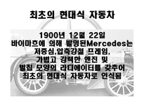 독일 자동차 German Wagen-14