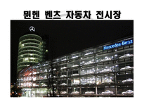 독일 자동차 German Wagen-16