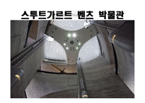 독일 자동차 German Wagen-18