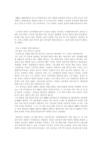 노무현과 링컨의 성공법-2