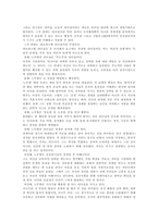 노무현과 링컨의 성공법-3