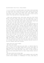 노무현과 링컨의 성공법-4