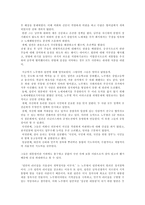 노무현과 링컨의 성공법-5