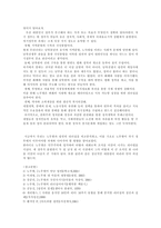 노무현과 링컨의 성공법-6