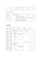 2010년 비인 속에 새겨진 한국 - 한국보석국제컨벤션 --9