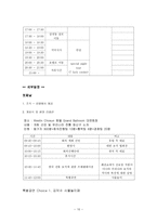 2010년 비인 속에 새겨진 한국 - 한국보석국제컨벤션 --10