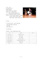 2010년 비인 속에 새겨진 한국 - 한국보석국제컨벤션 --11
