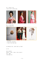2010년 비인 속에 새겨진 한국 - 한국보석국제컨벤션 --13