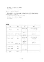 2010년 비인 속에 새겨진 한국 - 한국보석국제컨벤션 --15