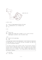2010년 비인 속에 새겨진 한국 - 한국보석국제컨벤션 --17