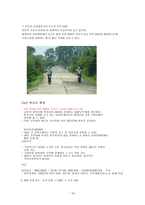 2010년 비인 속에 새겨진 한국 - 한국보석국제컨벤션 --19