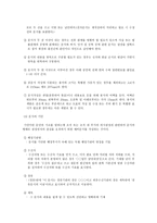 사회복지행정론 제 13장 정보관리 제 14장 슈퍼비전과 컨설테이션-12