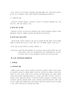 사회복지행정론 제 13장 정보관리 제 14장 슈퍼비전과 컨설테이션-15