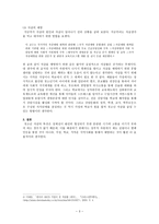 높은 청소년 자살률의 원인과 해결방안-3