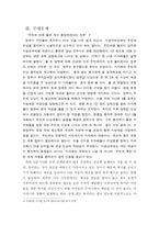 복지국가에 대해-2