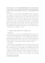 복지국가에 대해-4