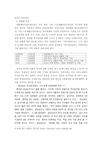 복지국가에 대해-5