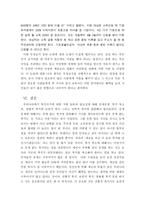 복지국가에 대해-6