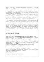 유명인 ADHD- ADHD를 극복한 유명인 사례 영화를 통해 보는 ADHD-7