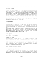 유명인 ADHD- ADHD를 극복한 유명인 사례 영화를 통해 보는 ADHD-18