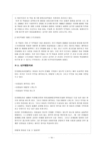 유명인 ADHD- ADHD를 극복한 유명인 사례 영화를 통해 보는 ADHD-19