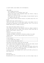 갈등을 해결하는 방법 가르치기-14