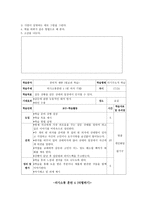 갈등을 해결하는 방법 가르치기-18