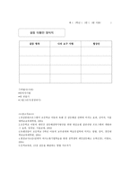 갈등을 해결하는 방법 가르치기-19