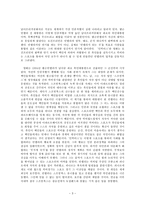우리가 꿈꾸는 기적인빅터스 넬슨만델라의 기적 같은 흑백의 국민통합-3