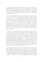 우리가 꿈꾸는 기적인빅터스 넬슨만델라의 기적 같은 흑백의 국민통합-6