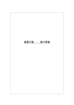욥기 시편 레포트-1