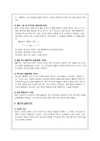 욥기 시편 레포트-4