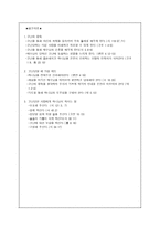 욥기 시편 레포트-5