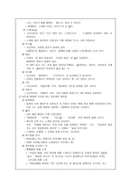 욥기 시편 레포트-7