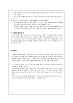 욥기 시편 레포트-9