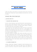 목회신학 - 사역메뉴얼(청년부)-2
