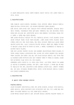 목회신학 - 사역메뉴얼(청년부)-3